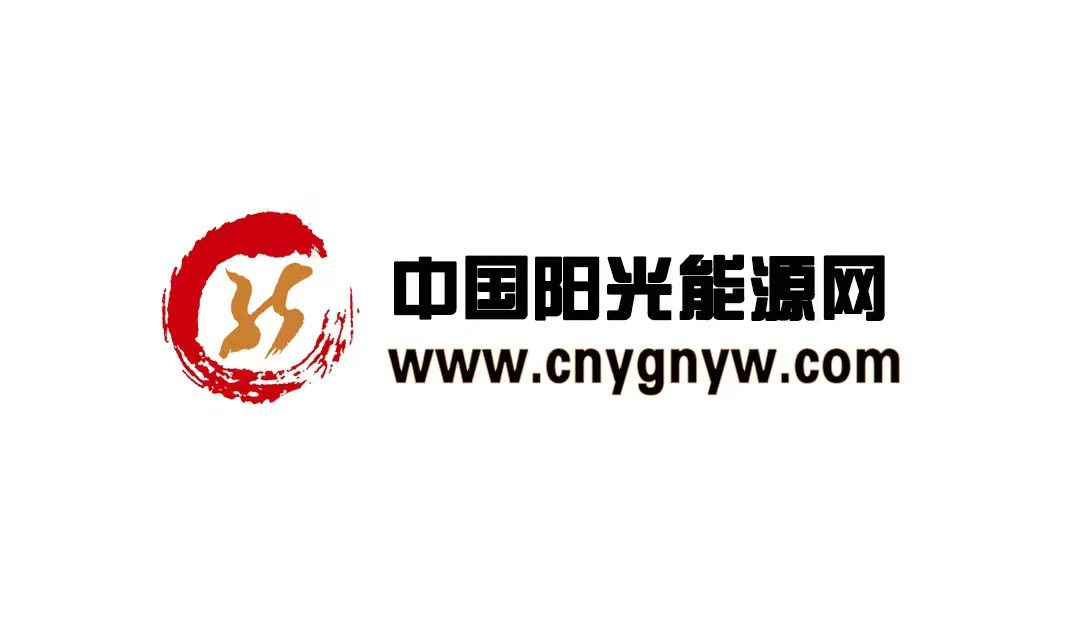 中國陽光能源網(wǎng)
