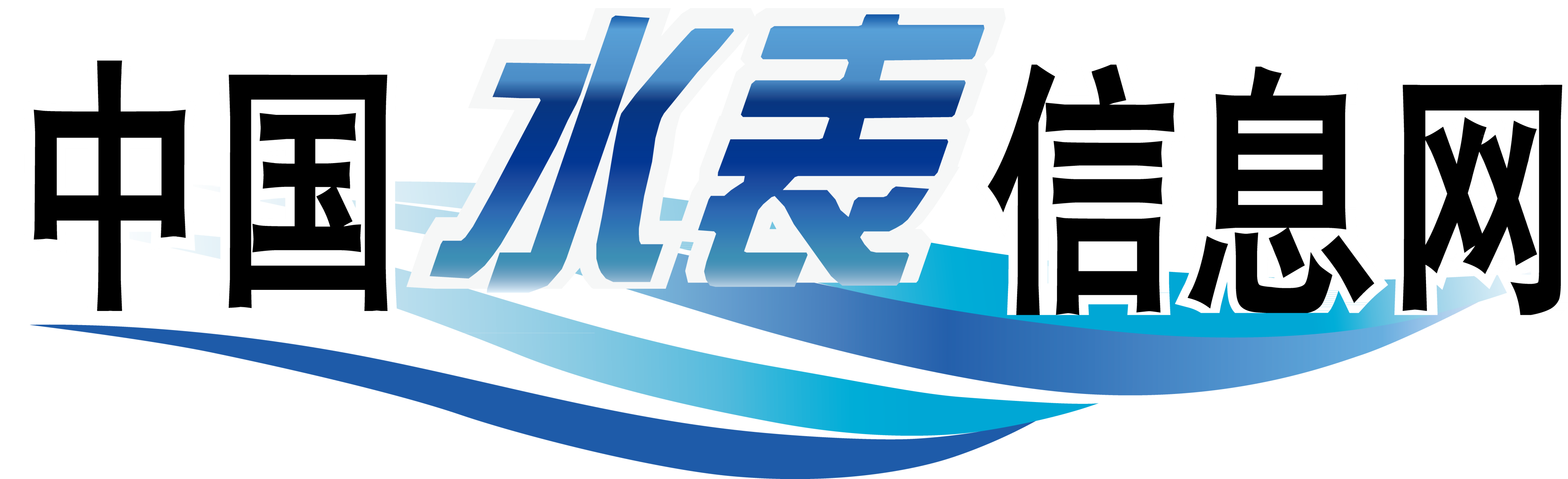 水表信息網(wǎng)